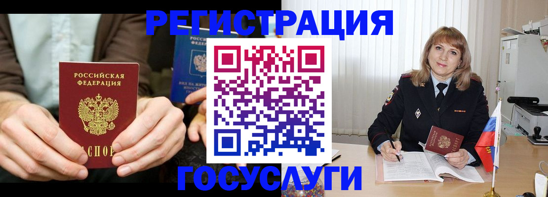 купить прописку в Славгороде