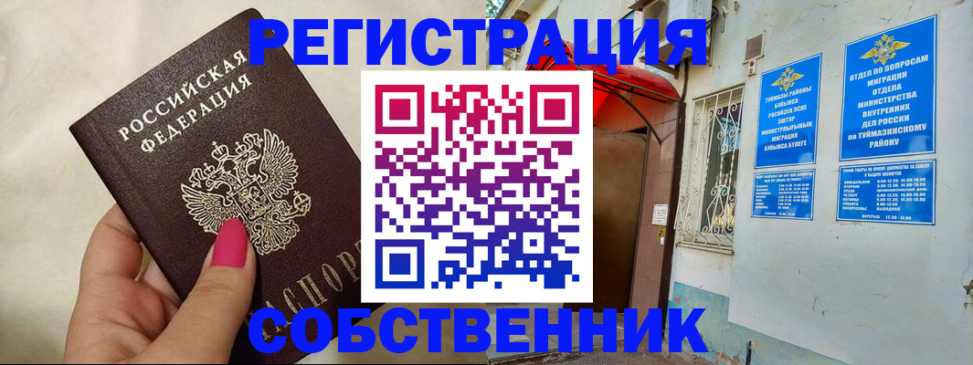 регистрация для школы в Славгороде
