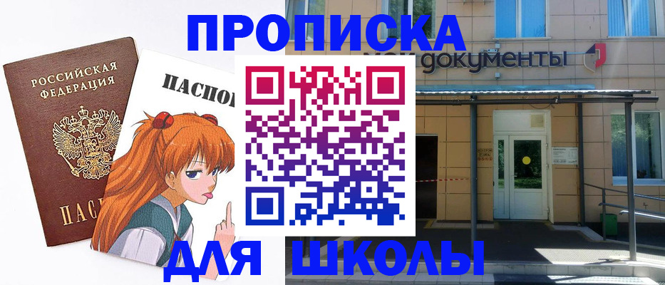 прописка иностранных граждан в Славгороде