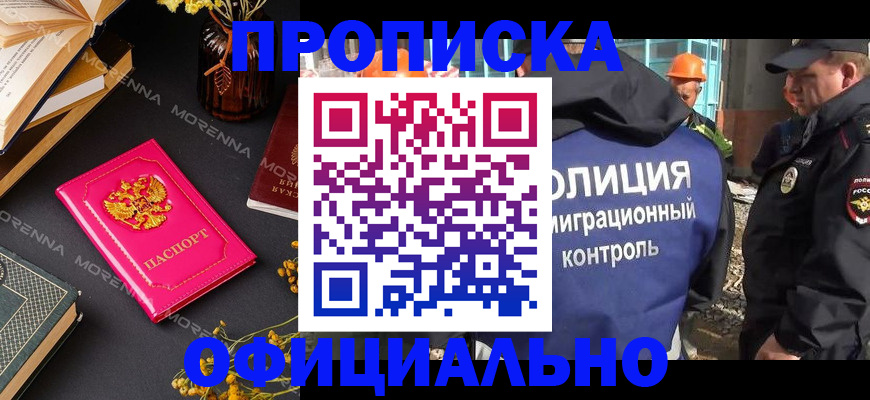временная регистрация недорого в Славгороде