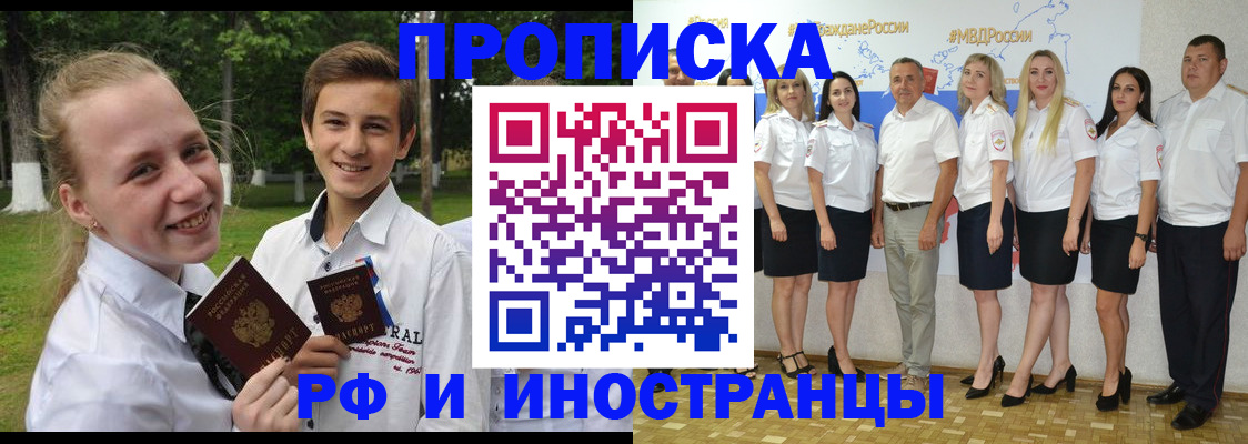 временная регистрация в квартире в Славгороде