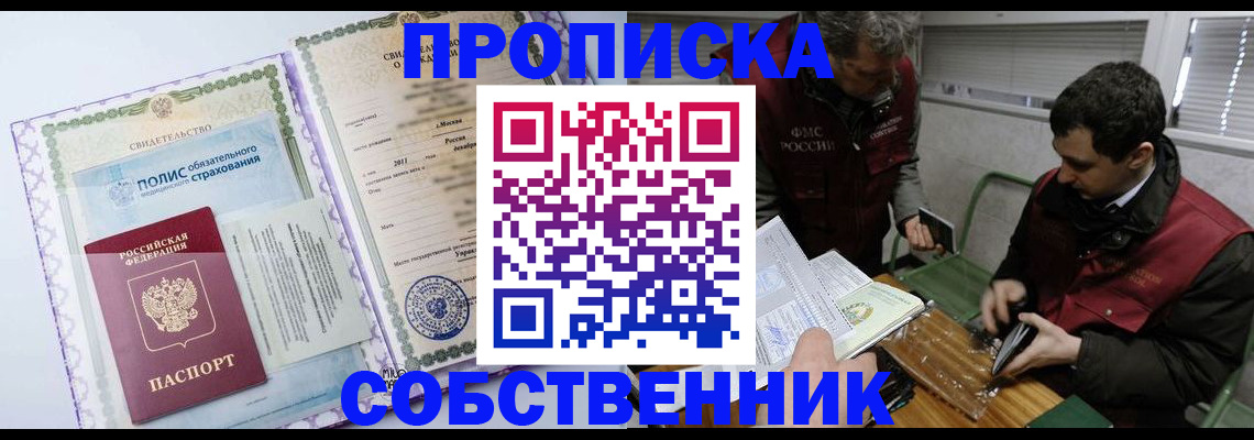 временная регистрация адрес в Славгороде